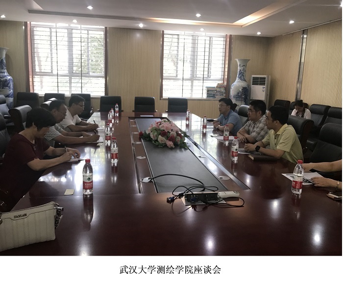 3武汉大学测绘学院座谈会.jpg